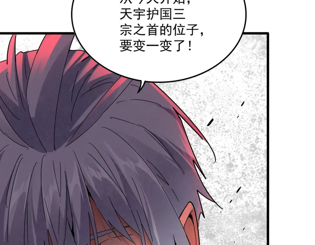 第685话 跑啊！你快跑啊！ 第101页
