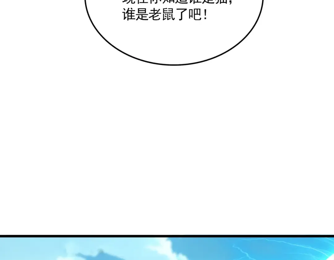 第685话 跑啊！你快跑啊！ 第103页