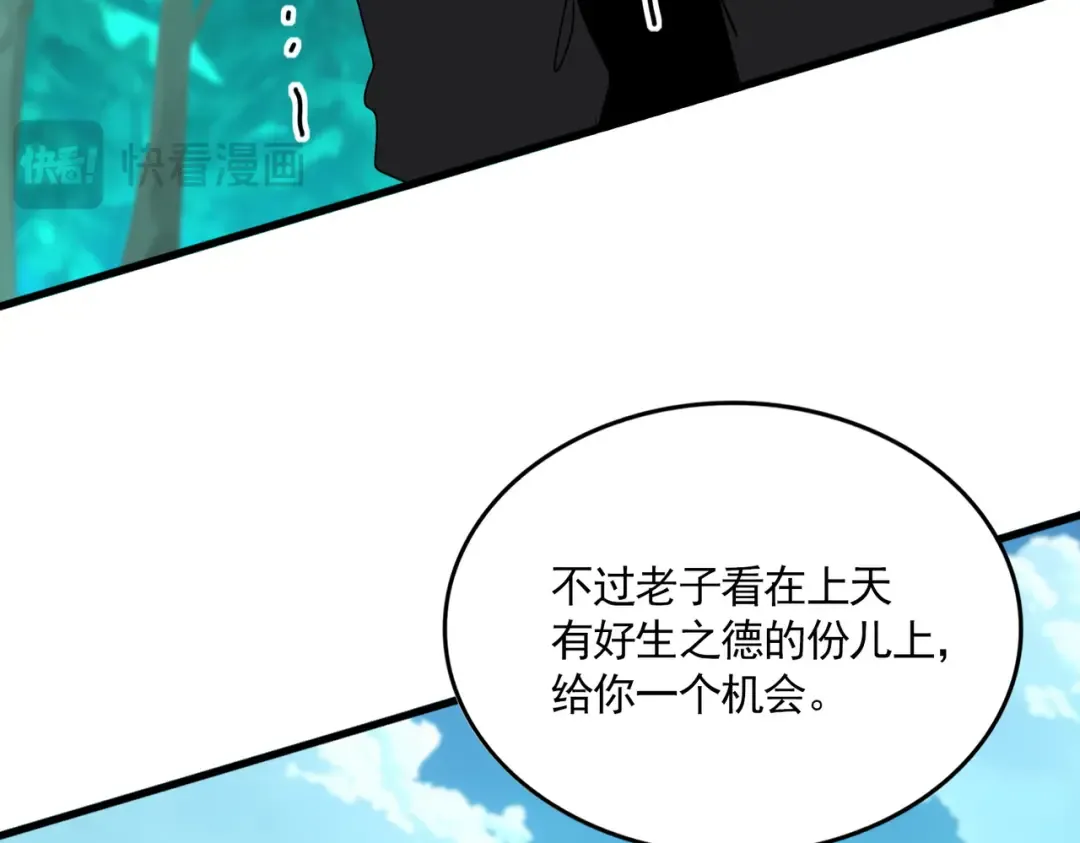 第685话 跑啊！你快跑啊！ 第106页