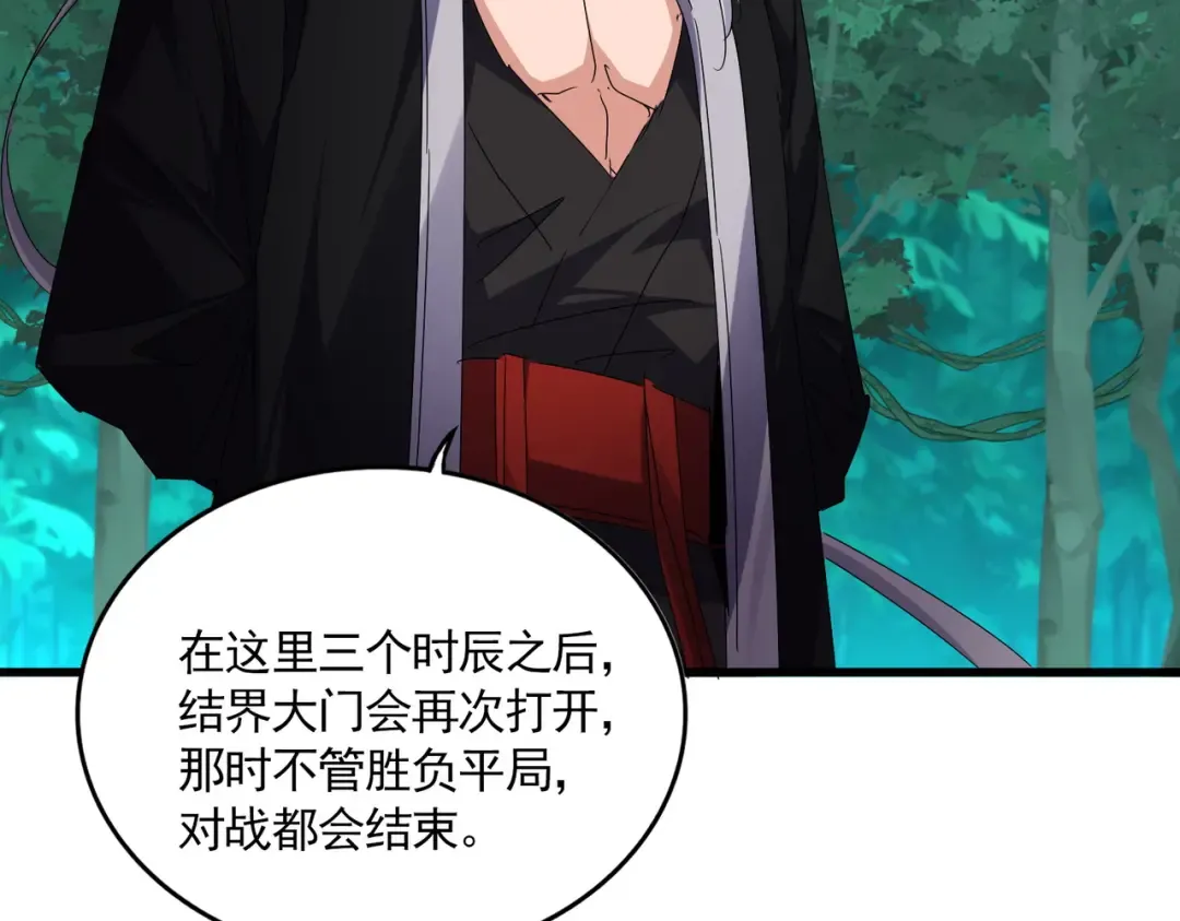 第685话 跑啊！你快跑啊！ 第108页