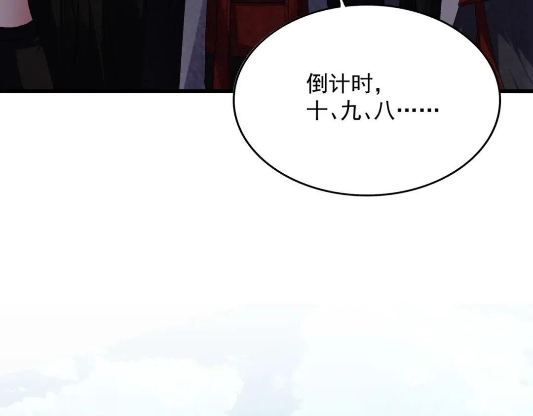 第686话 圣兵 第3页