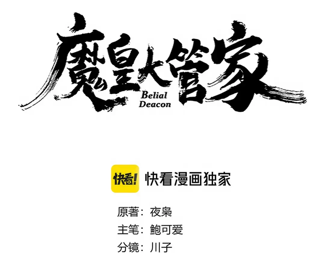 第686话 圣兵 第12页