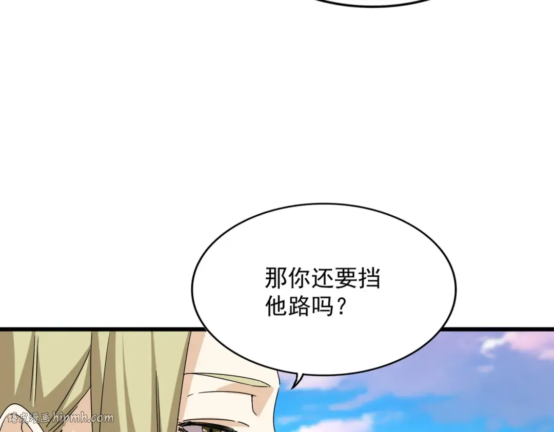 第686话 圣兵 第24页