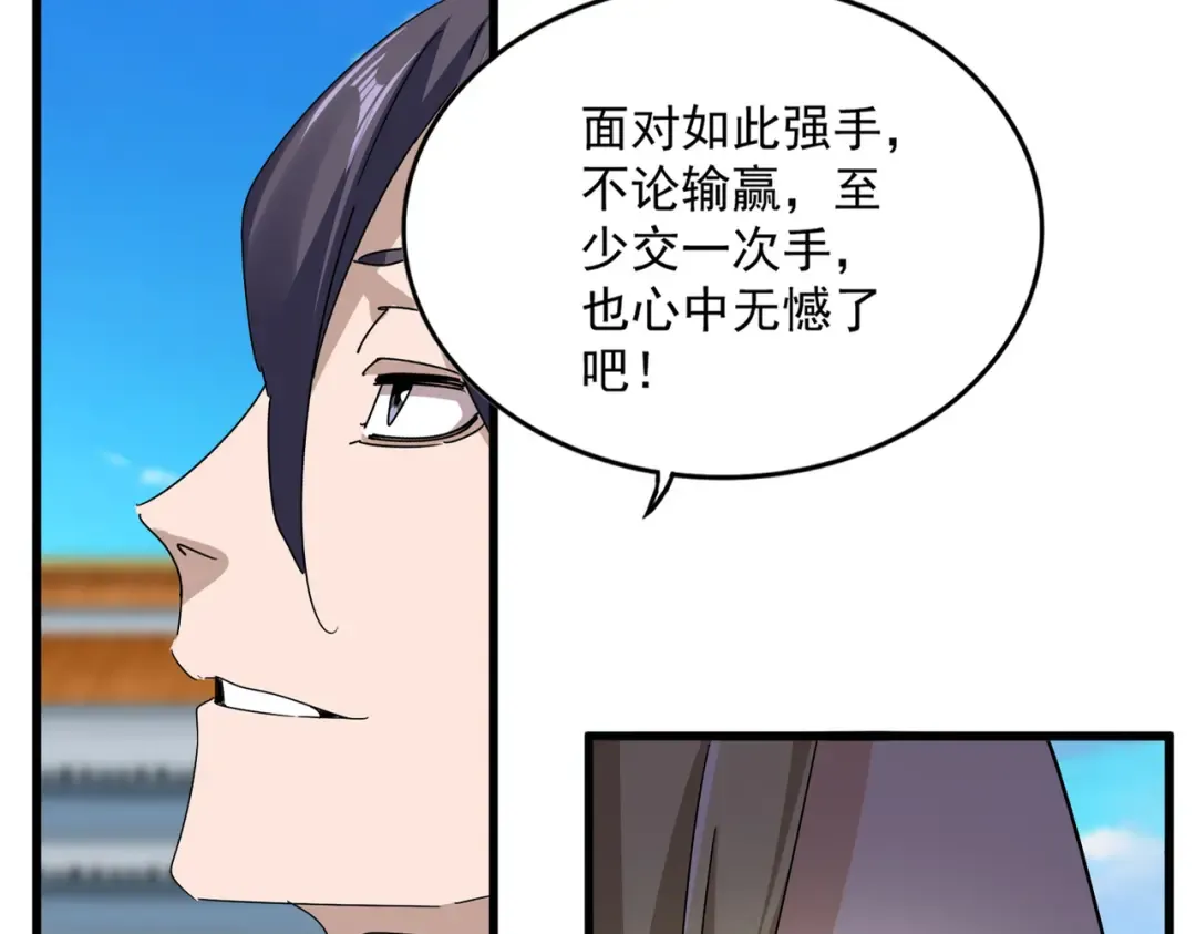 第686话 圣兵 第26页