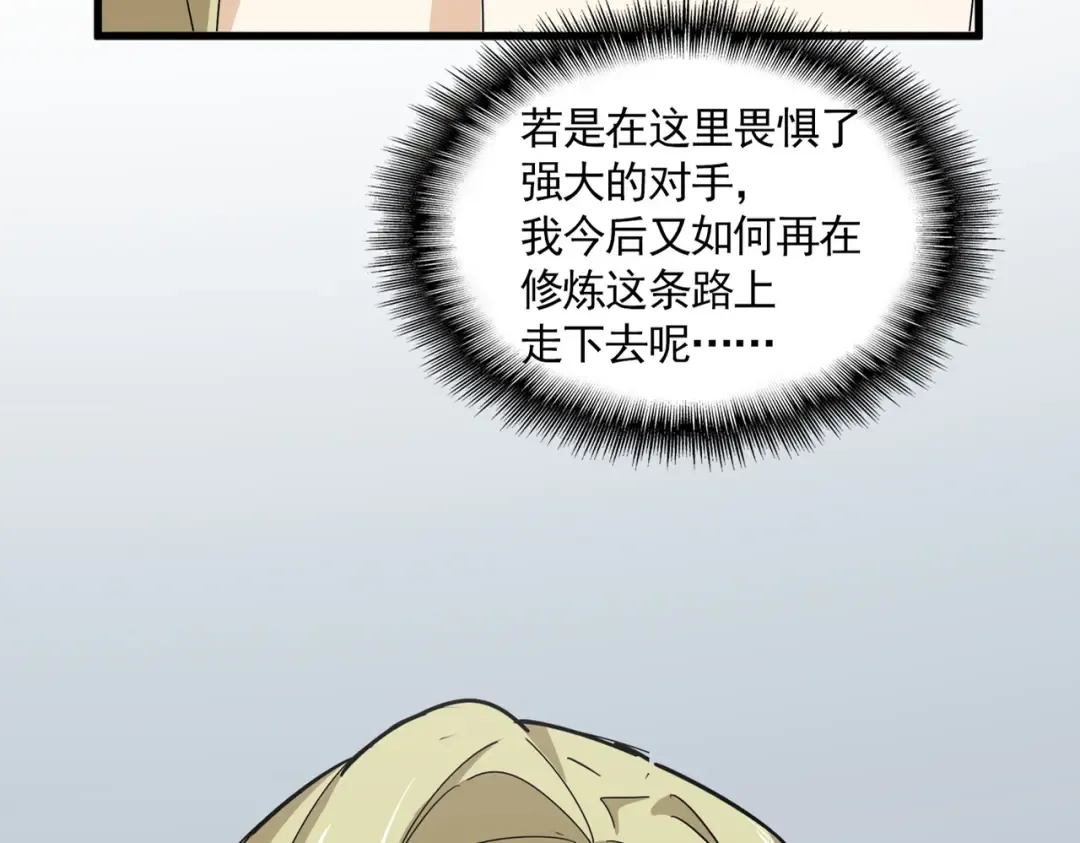 第686话 圣兵 第29页