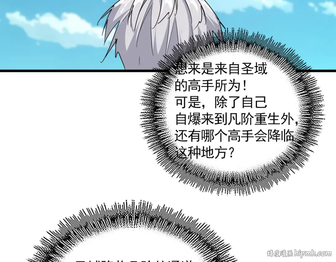 第686话 圣兵 第56页