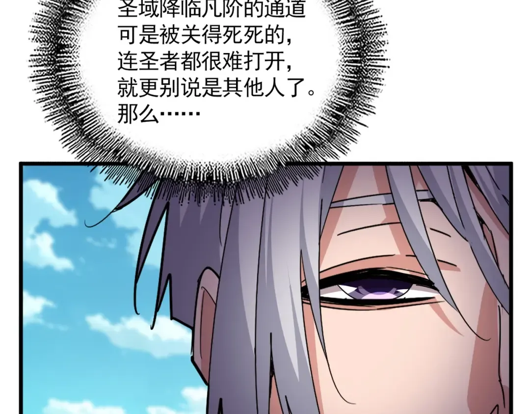 第686话 圣兵 第57页