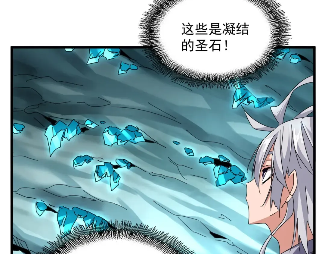 第686话 圣兵 第76页
