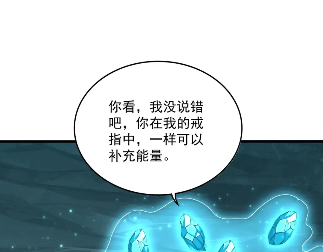 第686话 圣兵 第105页