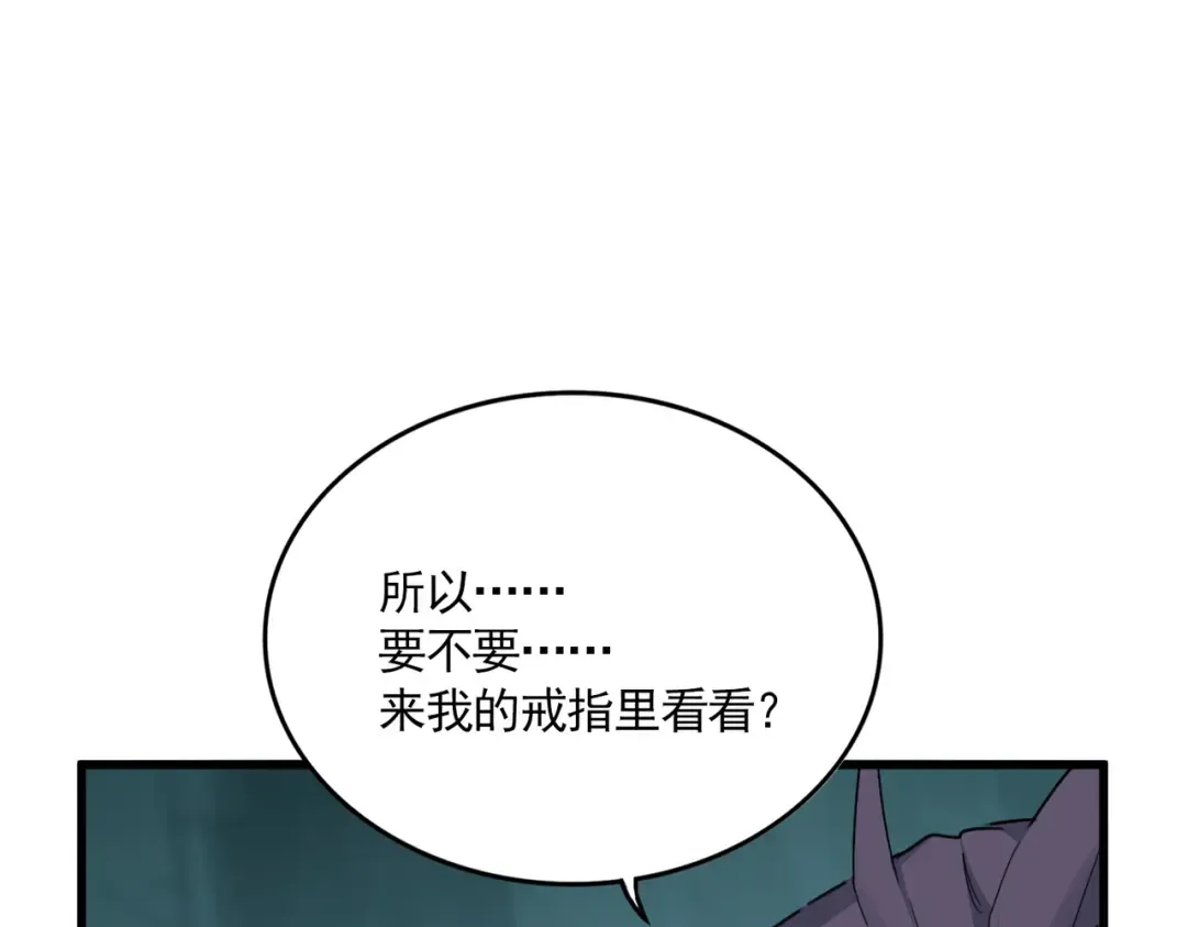 第686话 圣兵 第108页