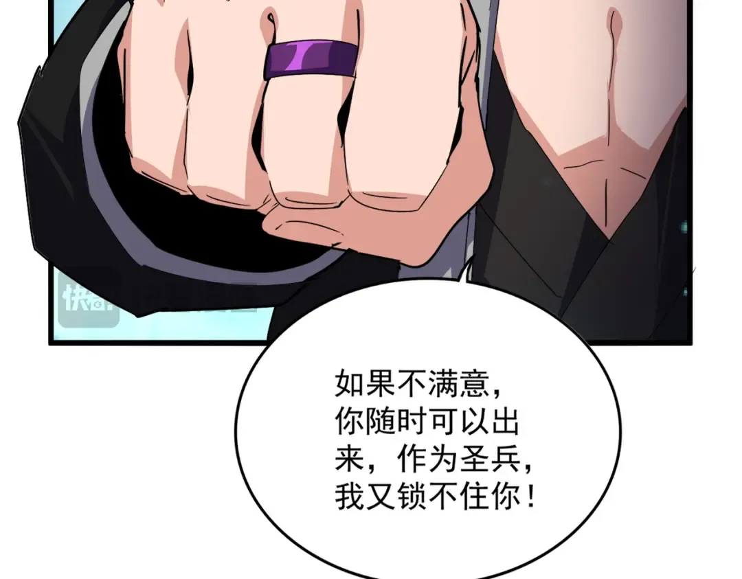 第686话 圣兵 第110页