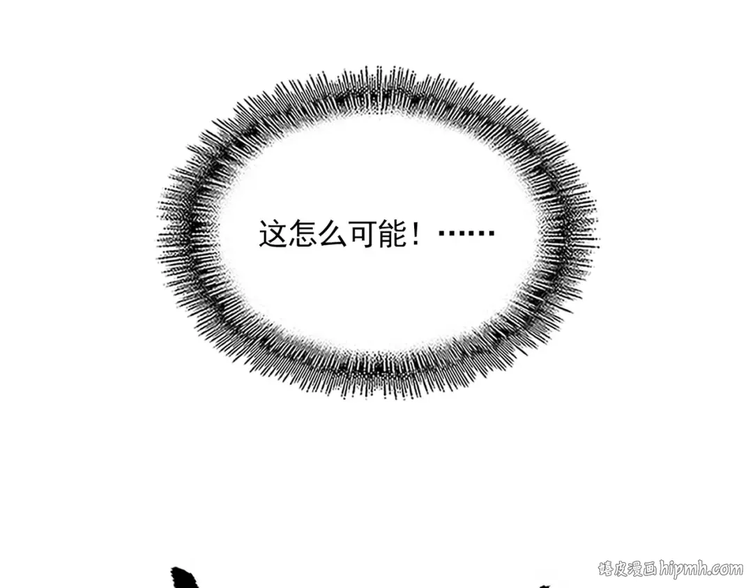 第687话 圣魔剑 第8页