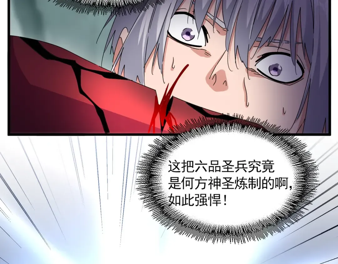 第687话 圣魔剑 第11页