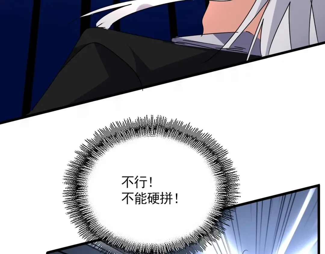 第687话 圣魔剑 第15页