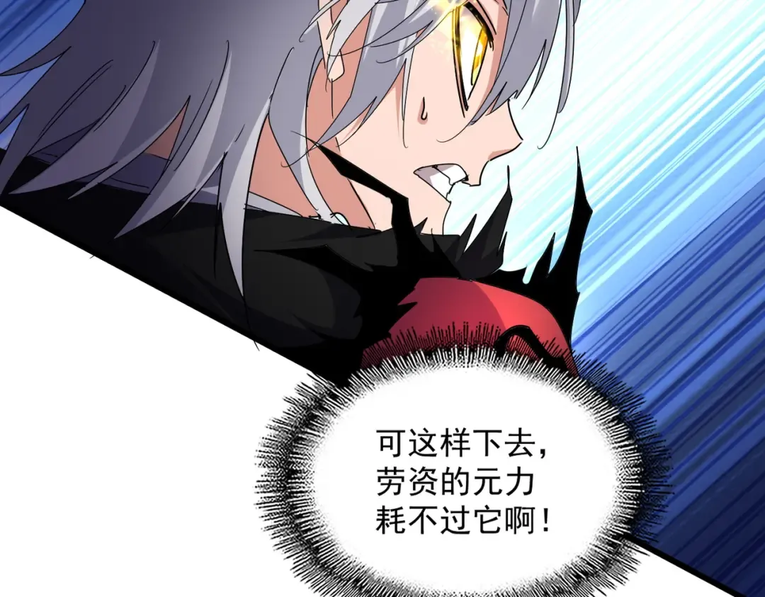 第687话 圣魔剑 第35页