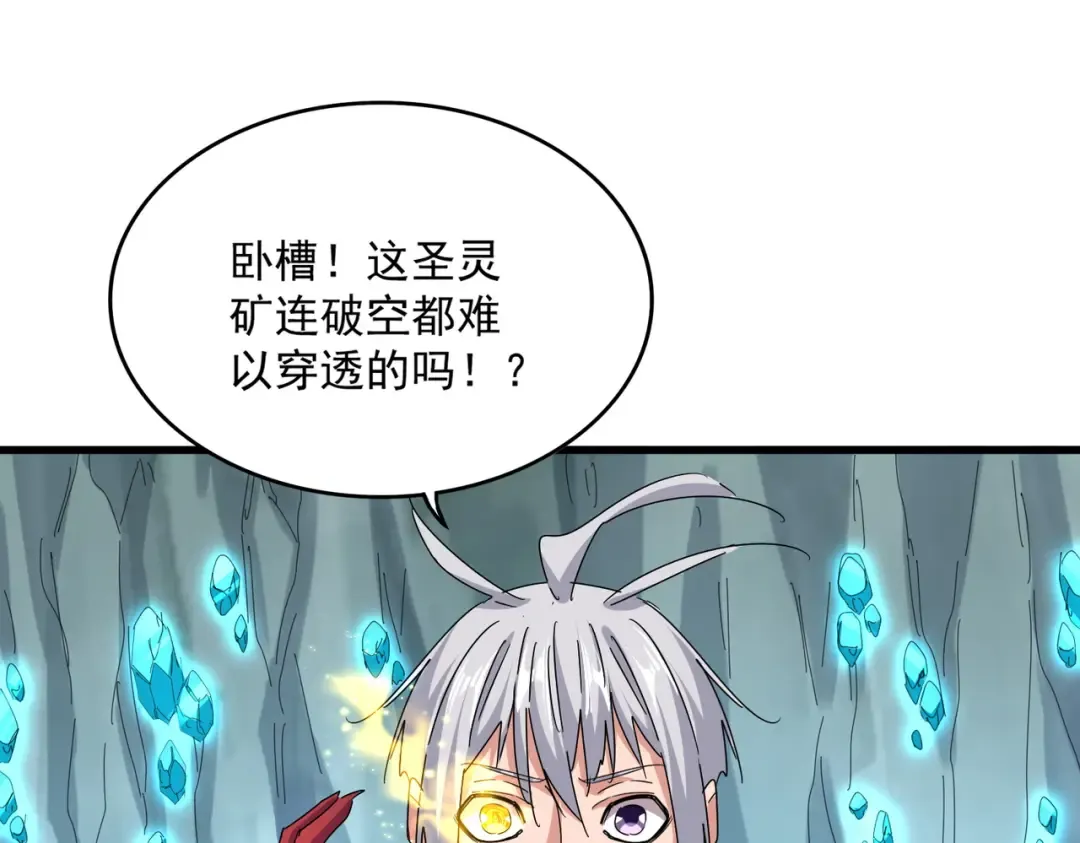 第687话 圣魔剑 第43页
