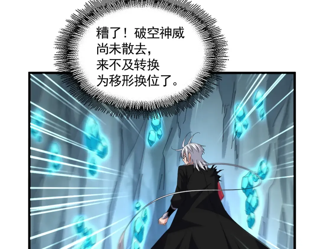 第687话 圣魔剑 第45页