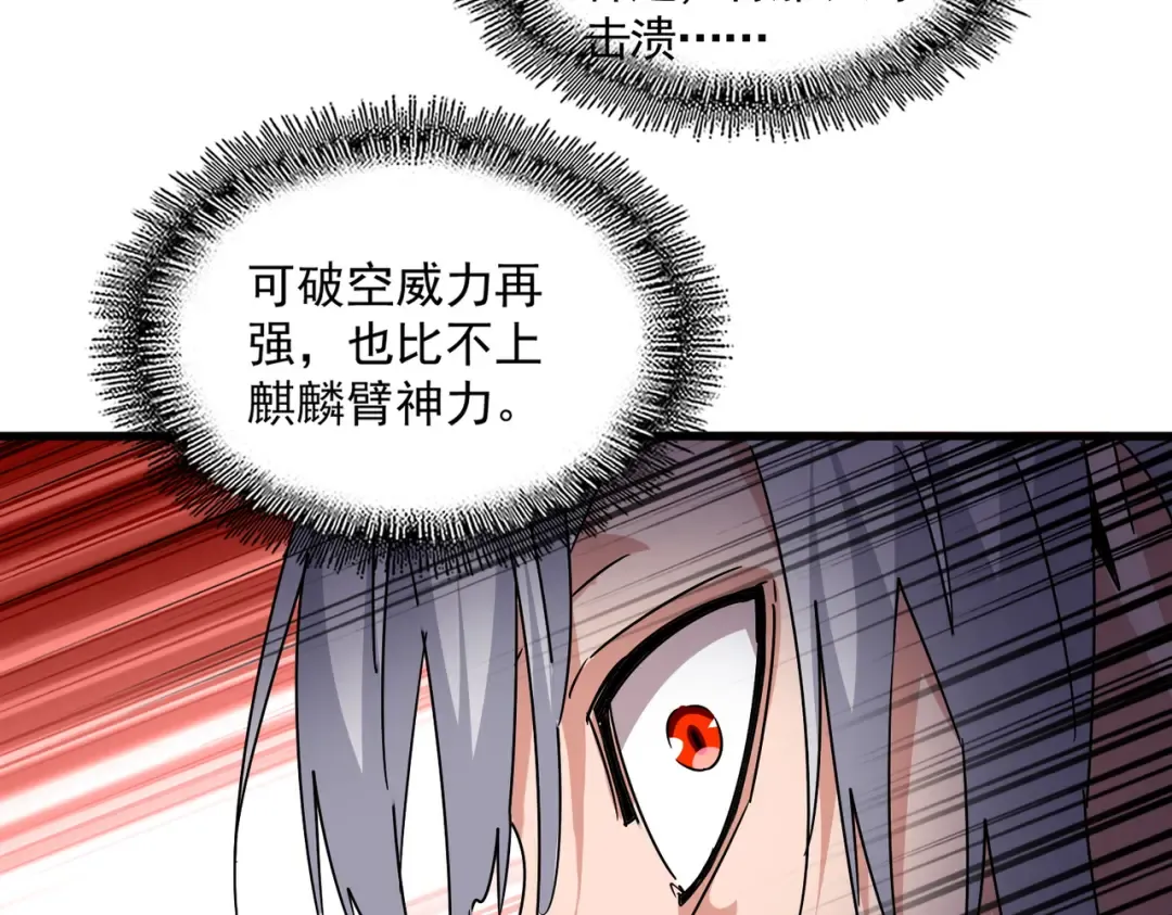 第687话 圣魔剑 第47页