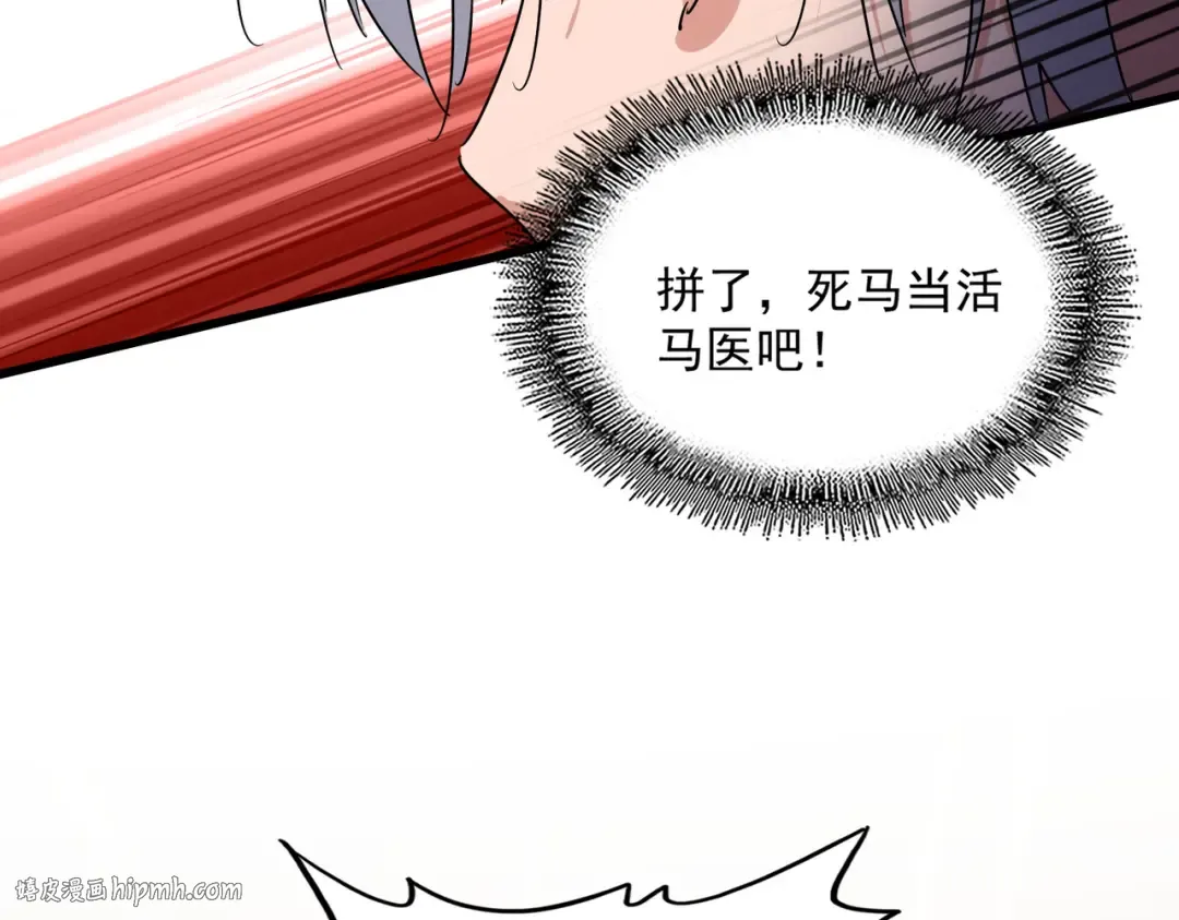第687话 圣魔剑 第48页