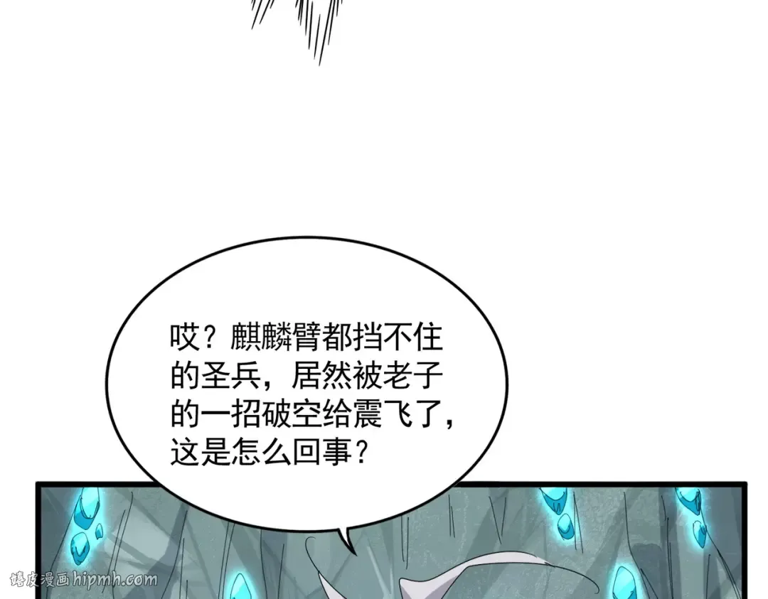 第687话 圣魔剑 第56页