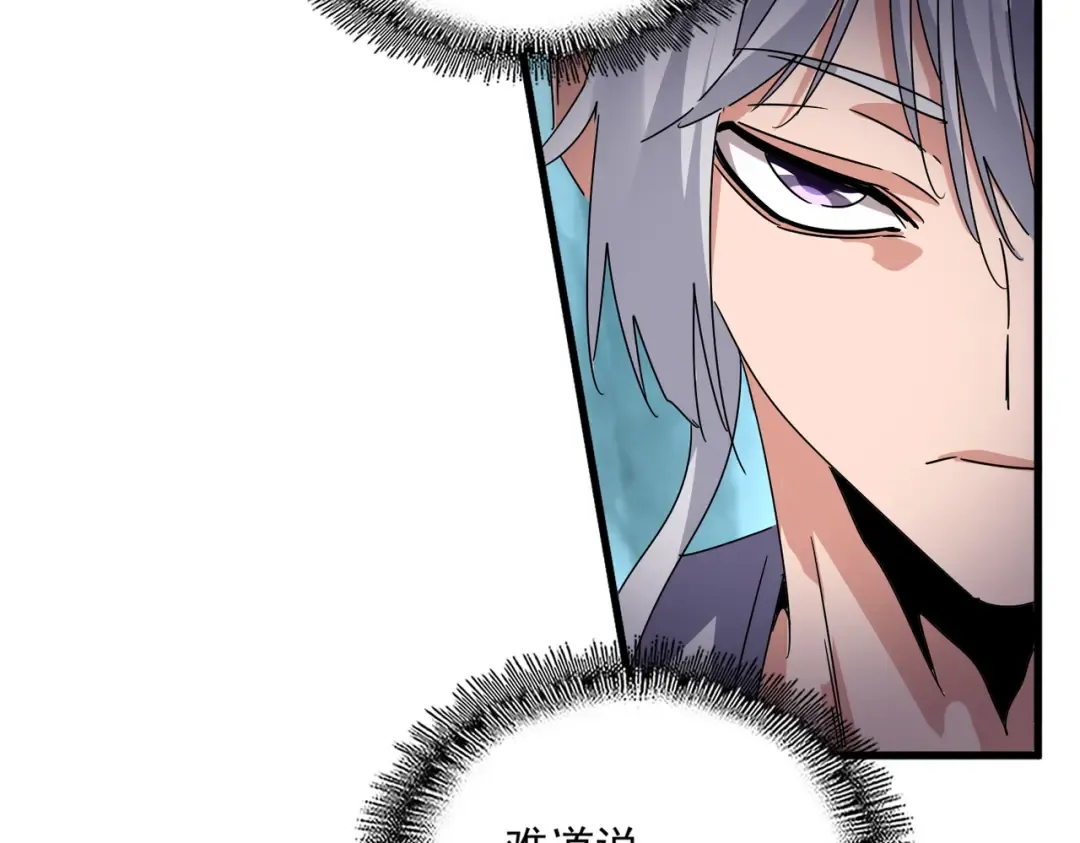 第687话 圣魔剑 第67页