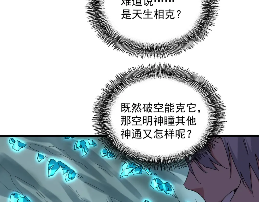 第687话 圣魔剑 第68页