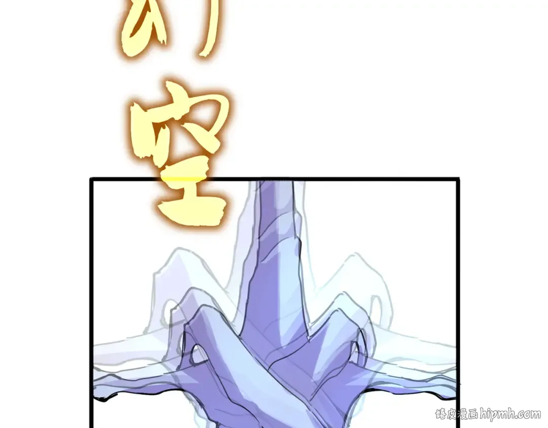 第687话 圣魔剑 第80页