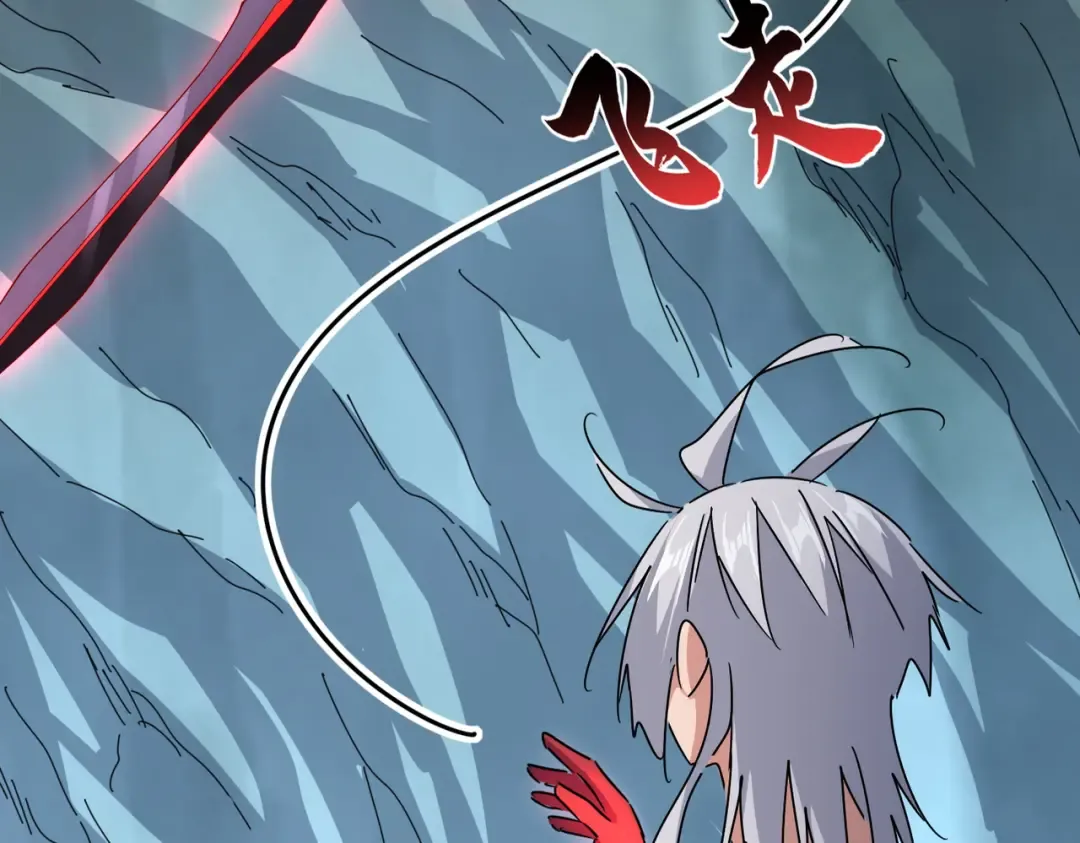 第687话 圣魔剑 第105页