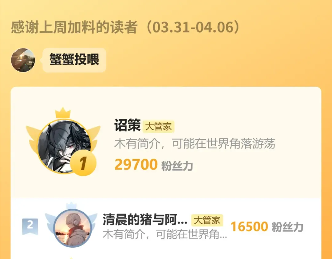 第687话 圣魔剑 第122页