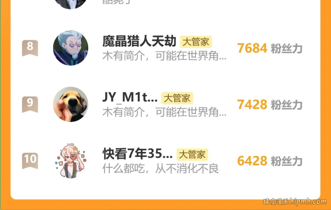 第687话 圣魔剑 第124页