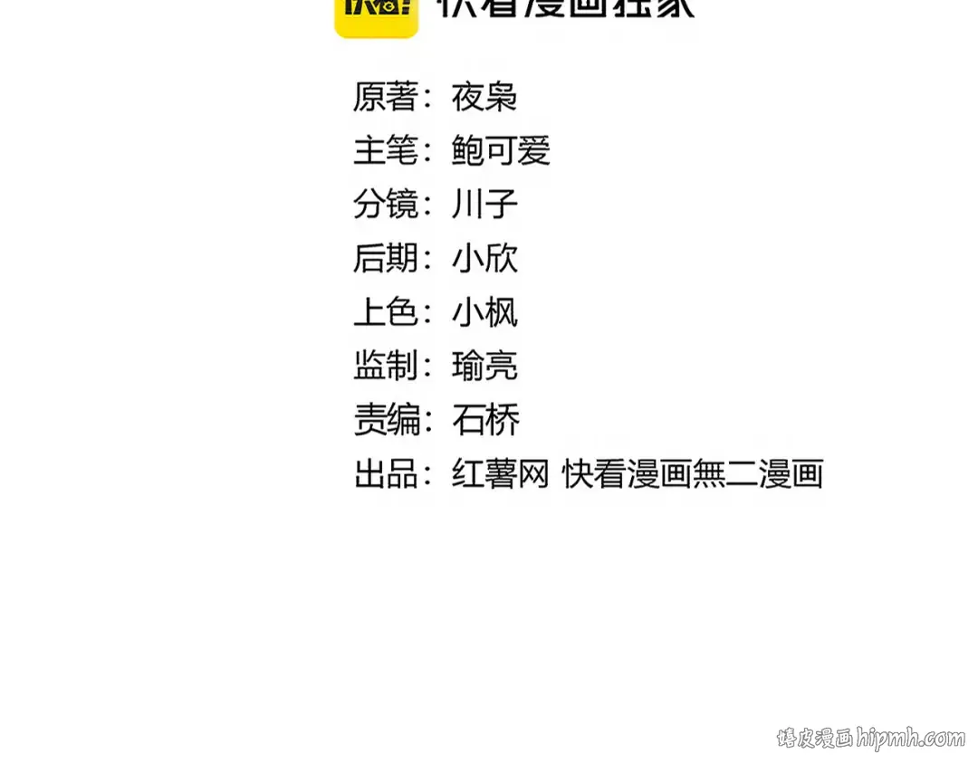 第688话 卓管家，都是你带出来的好兵 第8页