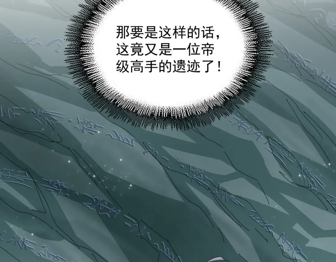 第688话 卓管家，都是你带出来的好兵 第17页