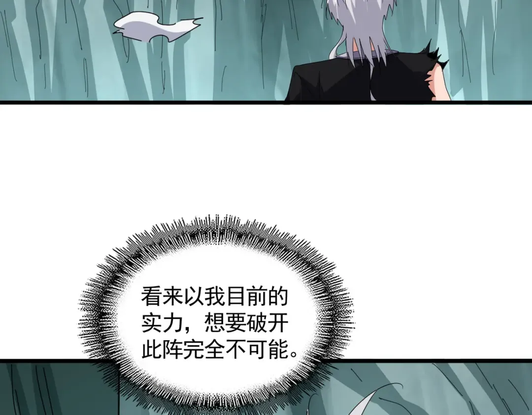 第688话 卓管家，都是你带出来的好兵 第29页