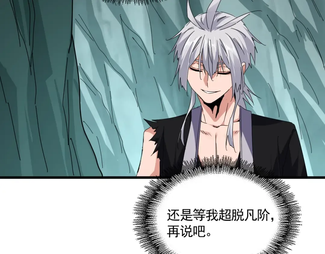 第688话 卓管家，都是你带出来的好兵 第30页
