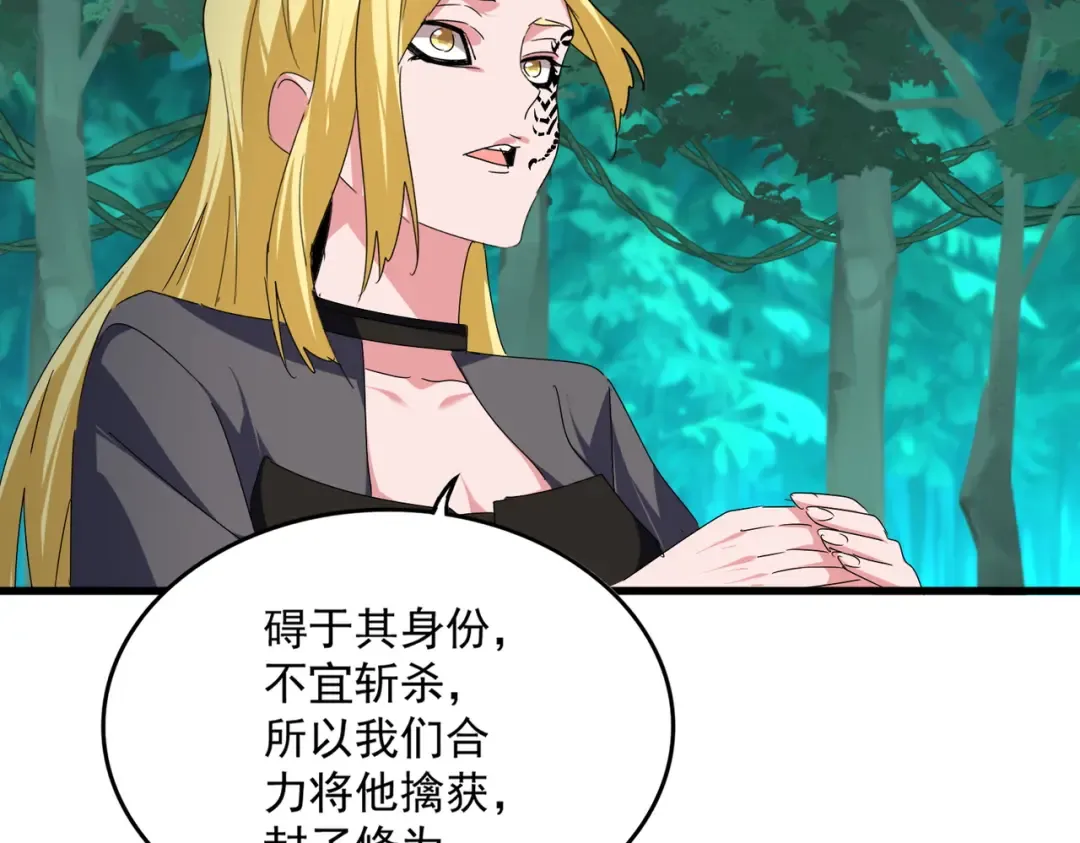 第688话 卓管家，都是你带出来的好兵 第51页
