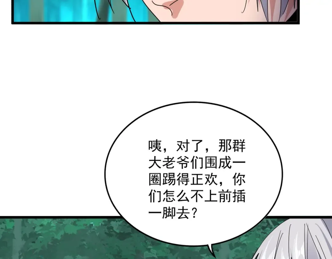 第688话 卓管家，都是你带出来的好兵 第58页