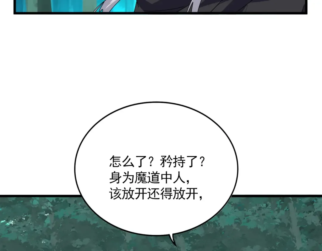 第688话 卓管家，都是你带出来的好兵 第61页