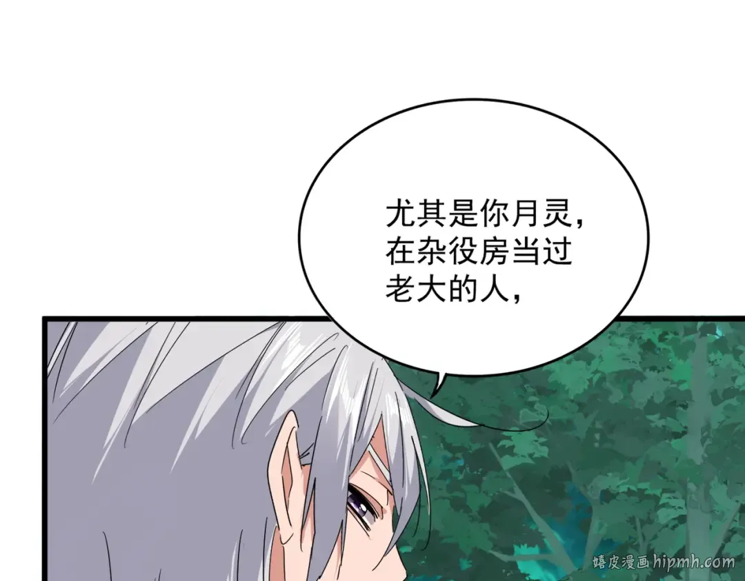第688话 卓管家，都是你带出来的好兵 第64页