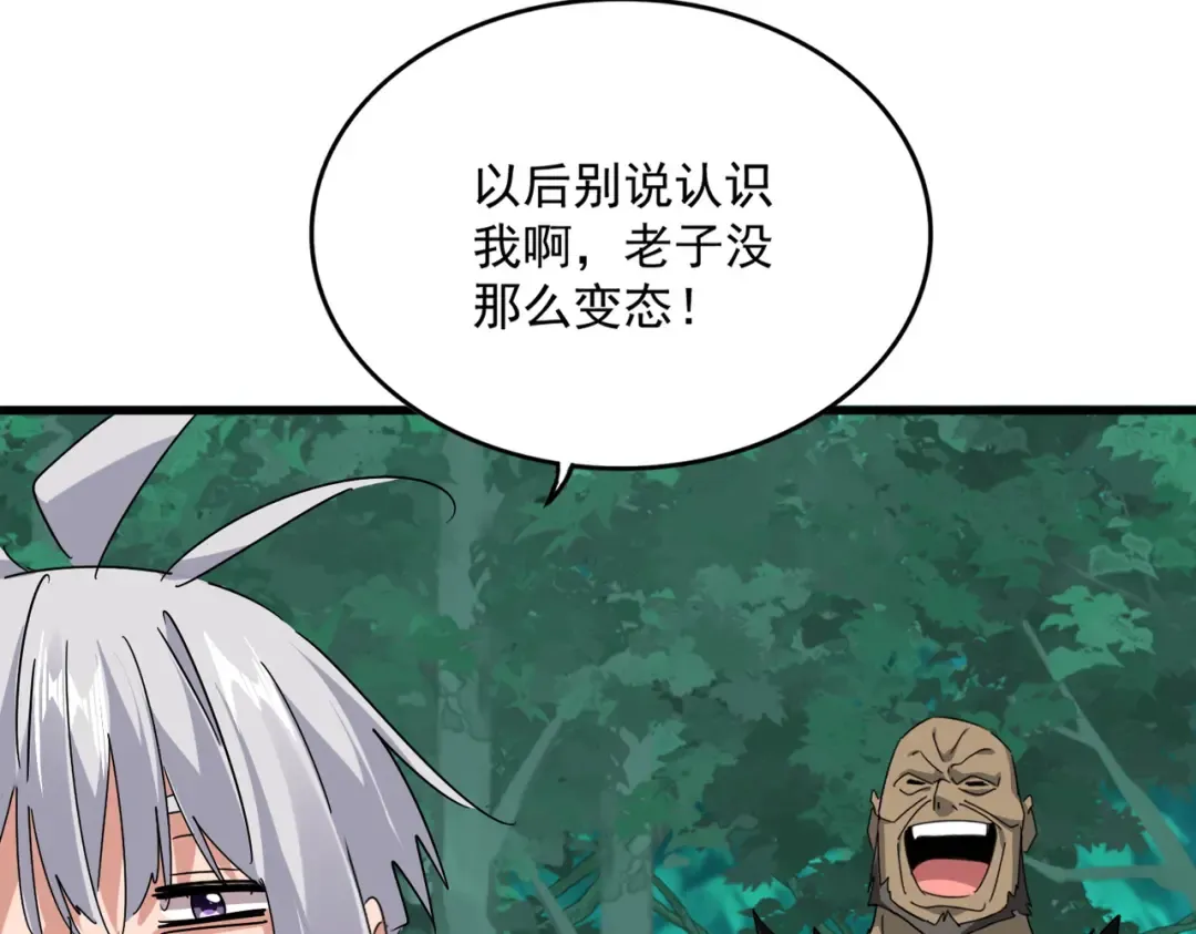 第688话 卓管家，都是你带出来的好兵 第76页