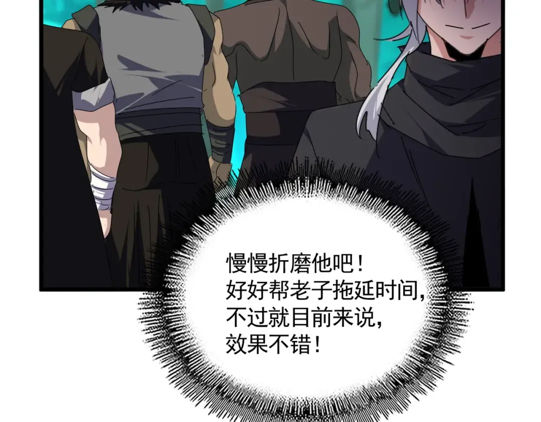 第688话 卓管家，都是你带出来的好兵 第103页