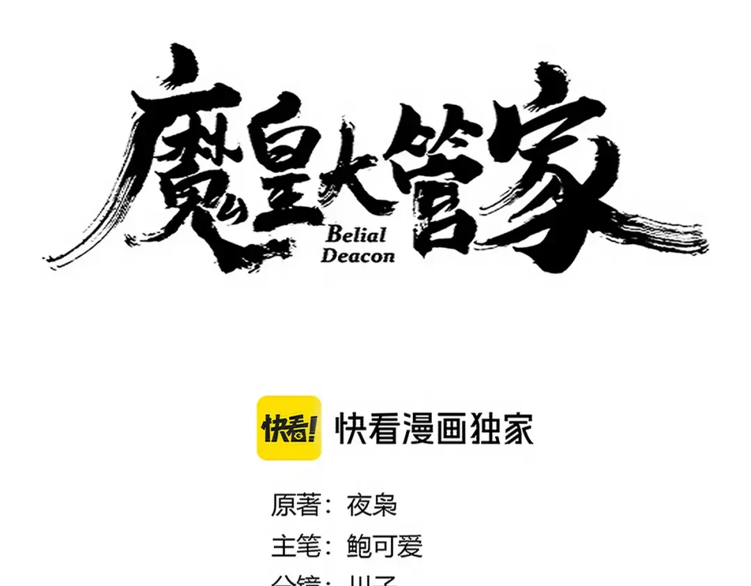 第689话 敬重 第10页