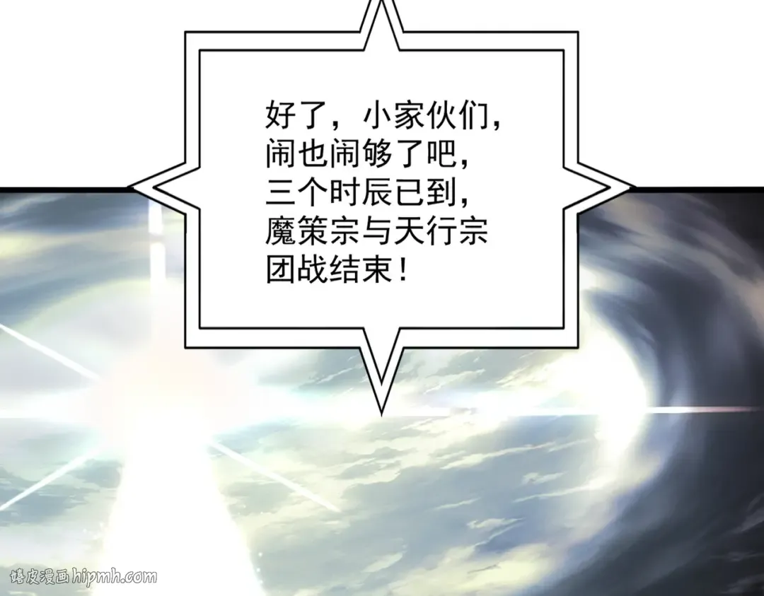 第689话 敬重 第16页