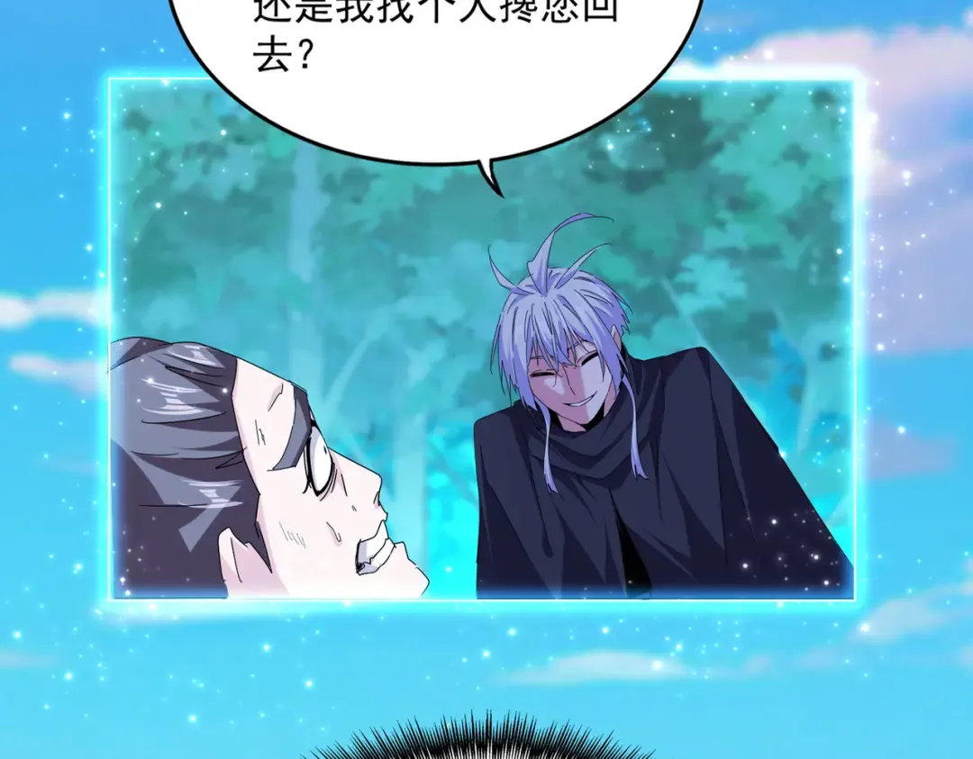 第689话 敬重 第26页