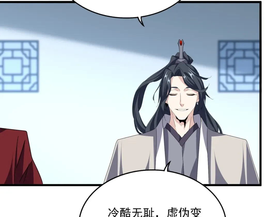 第689话 敬重 第29页