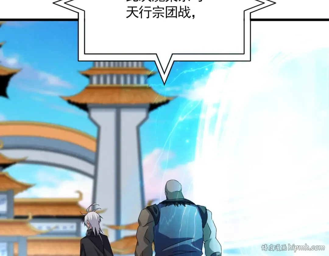 第689话 敬重 第32页