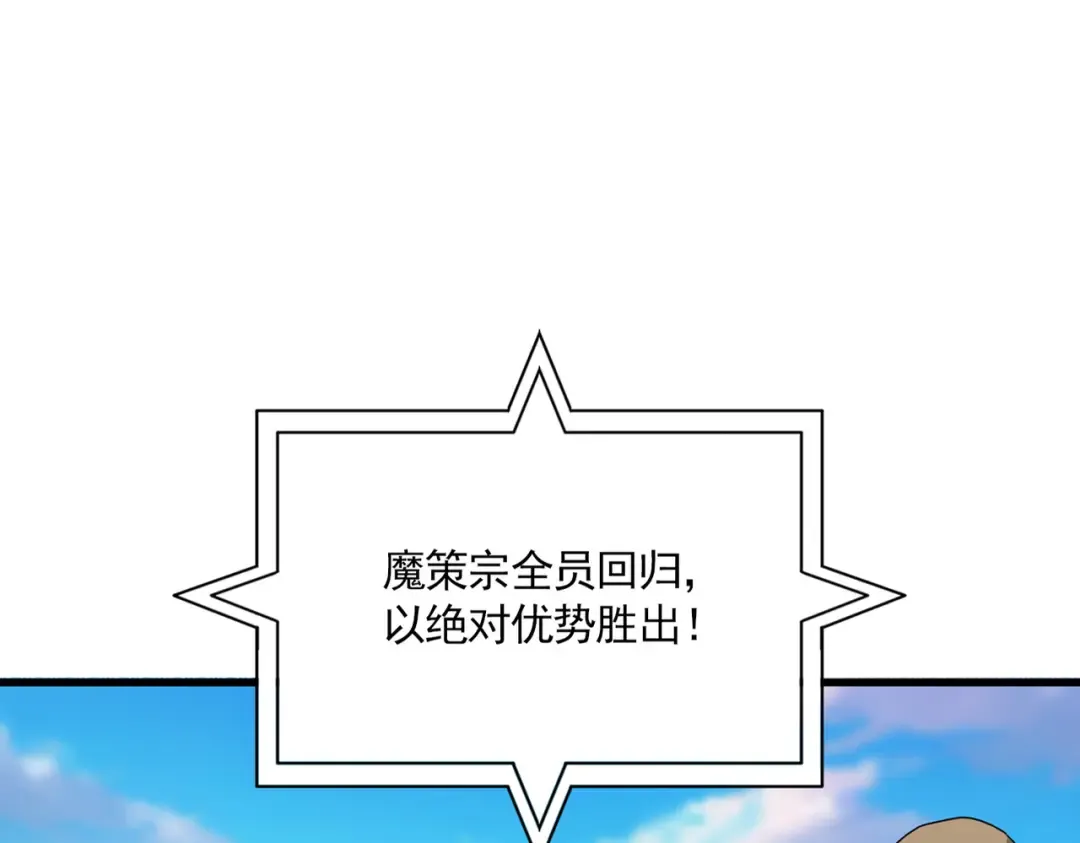 第689话 敬重 第35页