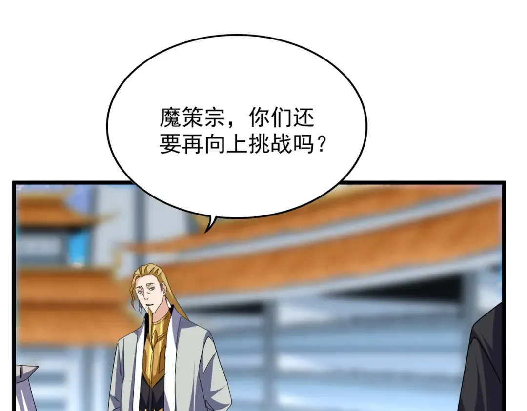 第689话 敬重 第38页