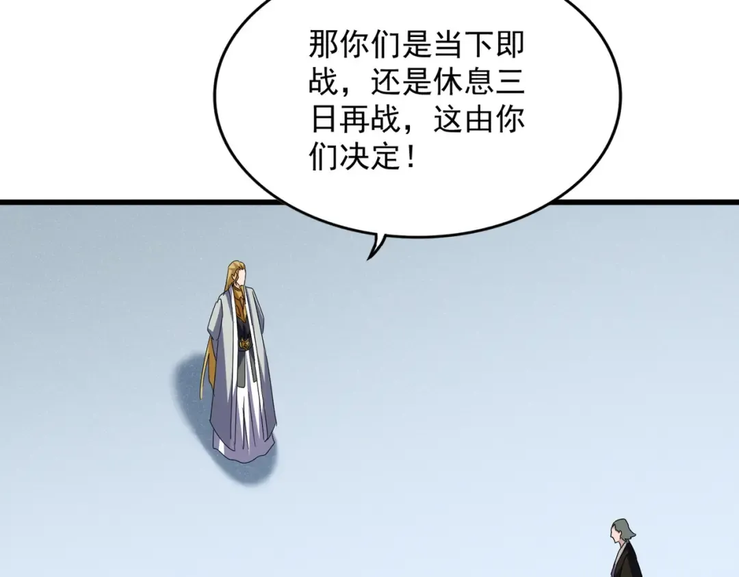 第689话 敬重 第41页