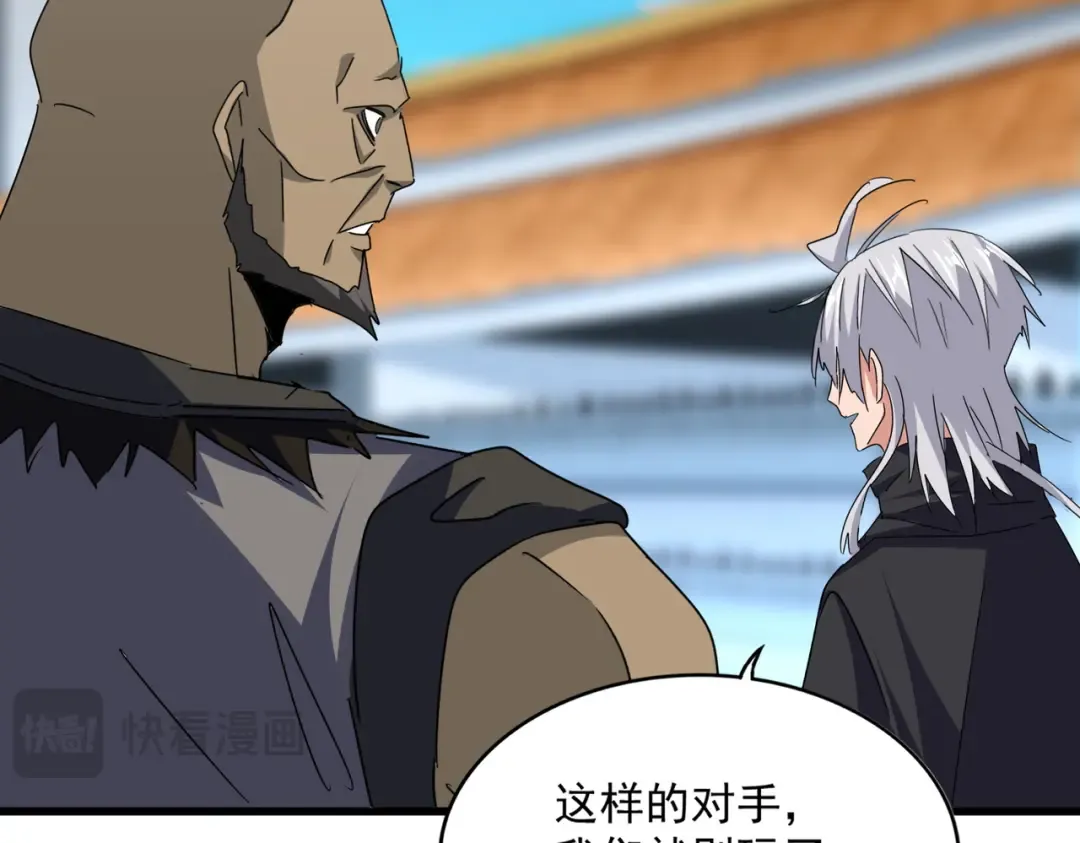 第689话 敬重 第61页