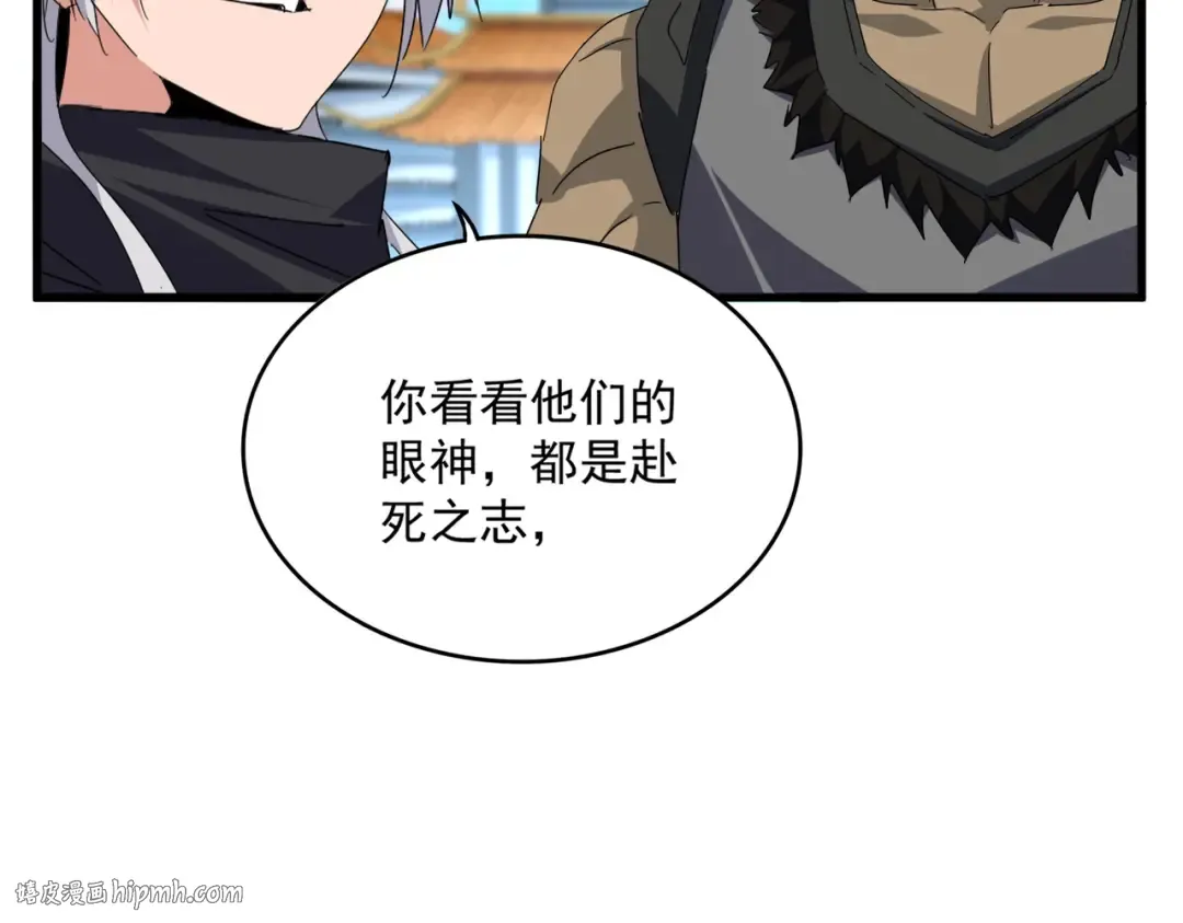 第689话 敬重 第64页
